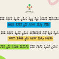 އަދަބީ ބައެއް މުބާރާތްތަކުގައި ބައިވެރިވުމުގެ ފުރުސަތު ހުޅުވައިލައިފި