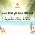 ވާހަކަދެއްކުމުގެ 38ވަނަ ޤައުމީ މުބާރާތް 2025 މައުލޫމާތު ދިނުމުގެ ދަންފަޅިތައް