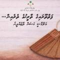 ފަތްތޫރައިގެ ތާރީޚުގެ ތެރެއިން… އަލްޤާޟީ ޙަސަން ތާޖުއްދީން